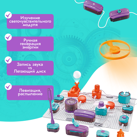 Электронный конструктор SCIENCE EDUCATION 45 деталей 101 эксперимент
