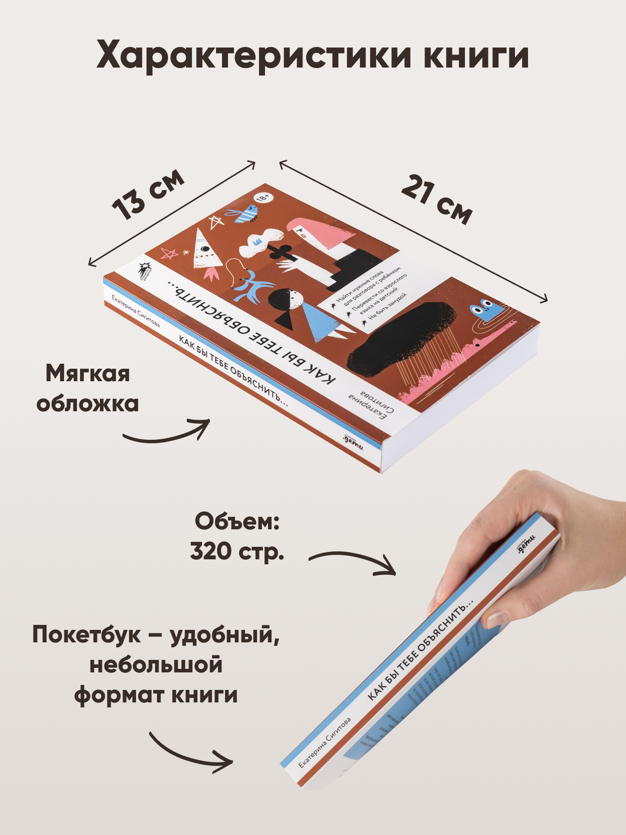 Как бы тебе объяснить. .. Находим нужные слова для разговора с детьми