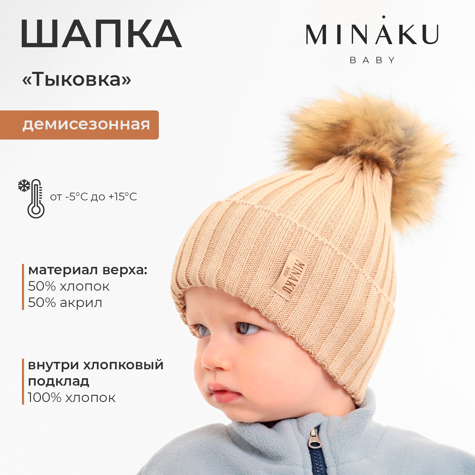 Шапка Minaku 9762106 - фото 2