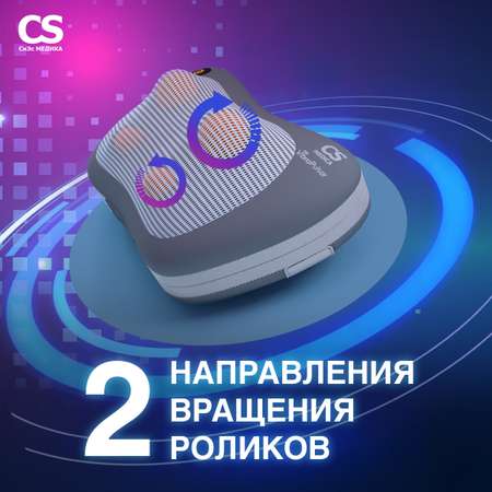 Вибромассажер CS MEDICA vibraPulsar CS-cr5