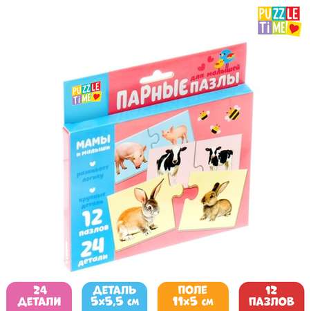 Парные пазлы Puzzle Time «Мамы и малыши» 24 детали