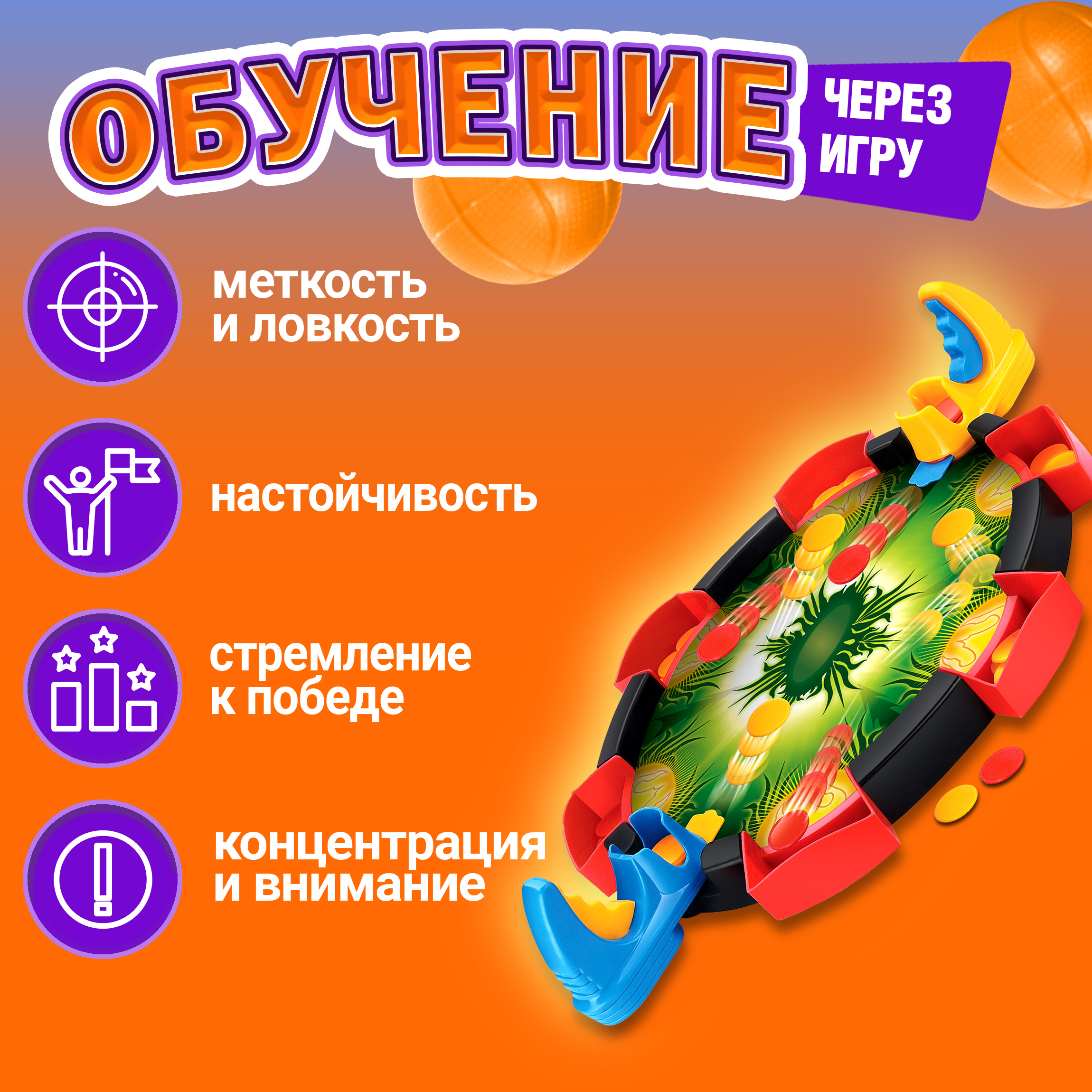 Настольная игра 1TOY ИГРОДРОМ Ловкий дискомет 40*6 5*28 см - фото 6