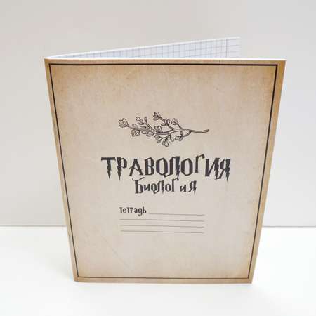 Тетрадь предметная по биологии Пешта Гарри Поттер - Травология 48 листов А5 в клетку