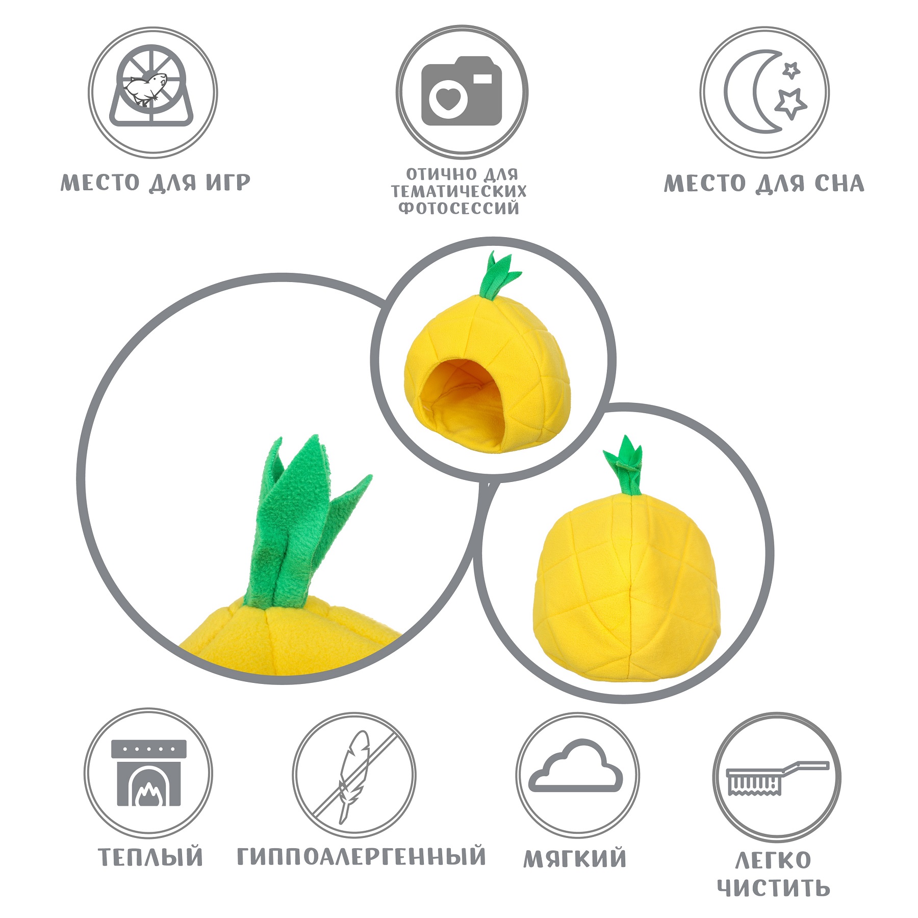 Домик для грызунов МОНМОРАНСИ ананас - фото 4