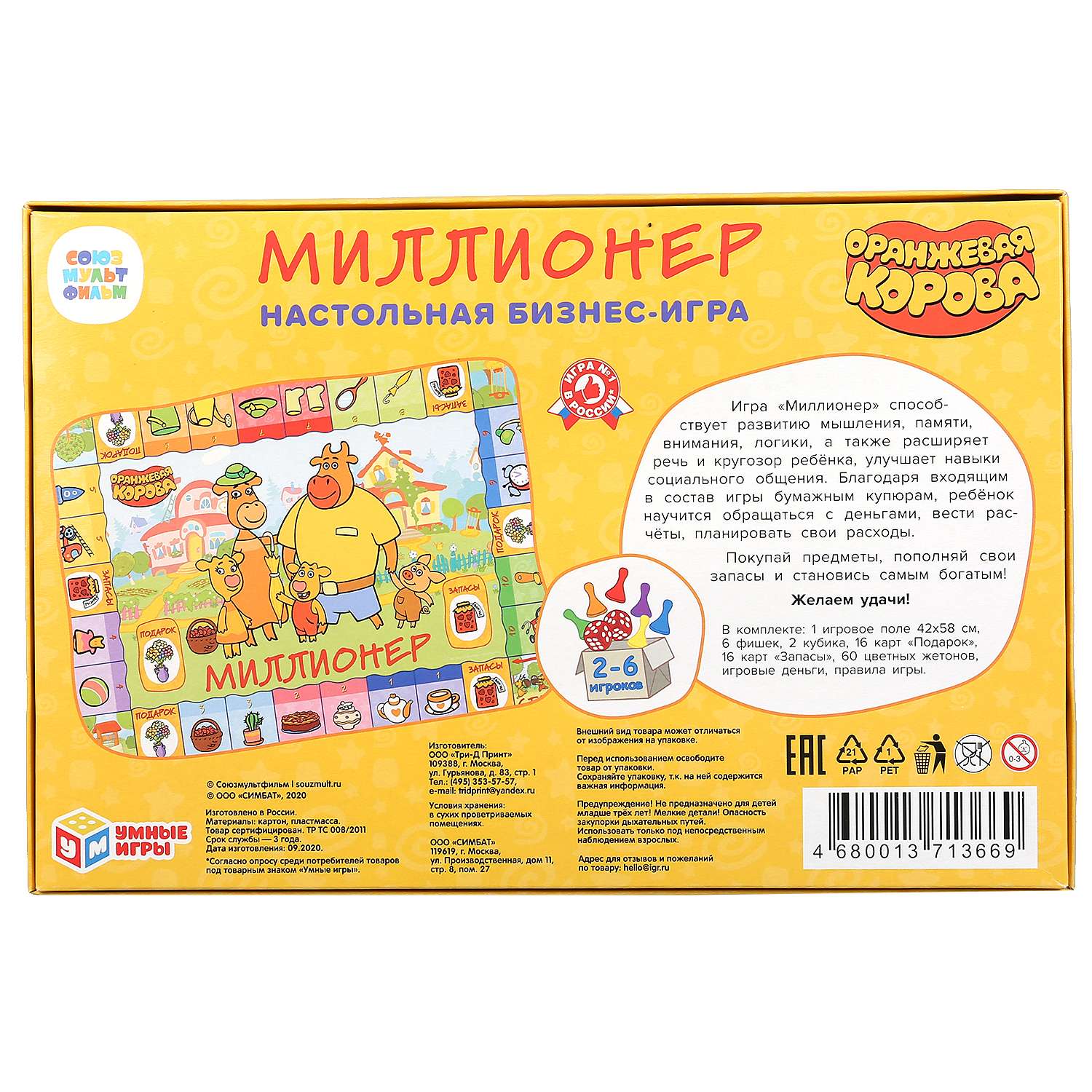 Игры миллионер 3