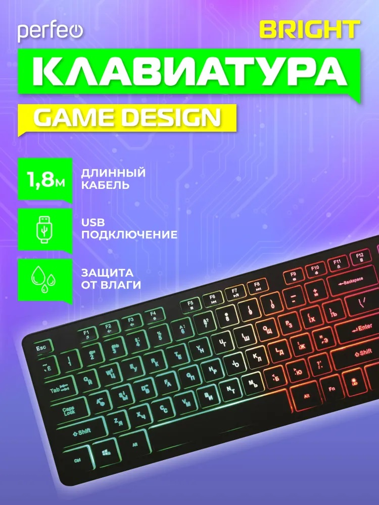 Клавиатура проводная Perfeo BRIGHT Game Design USB чёрная - фото 2