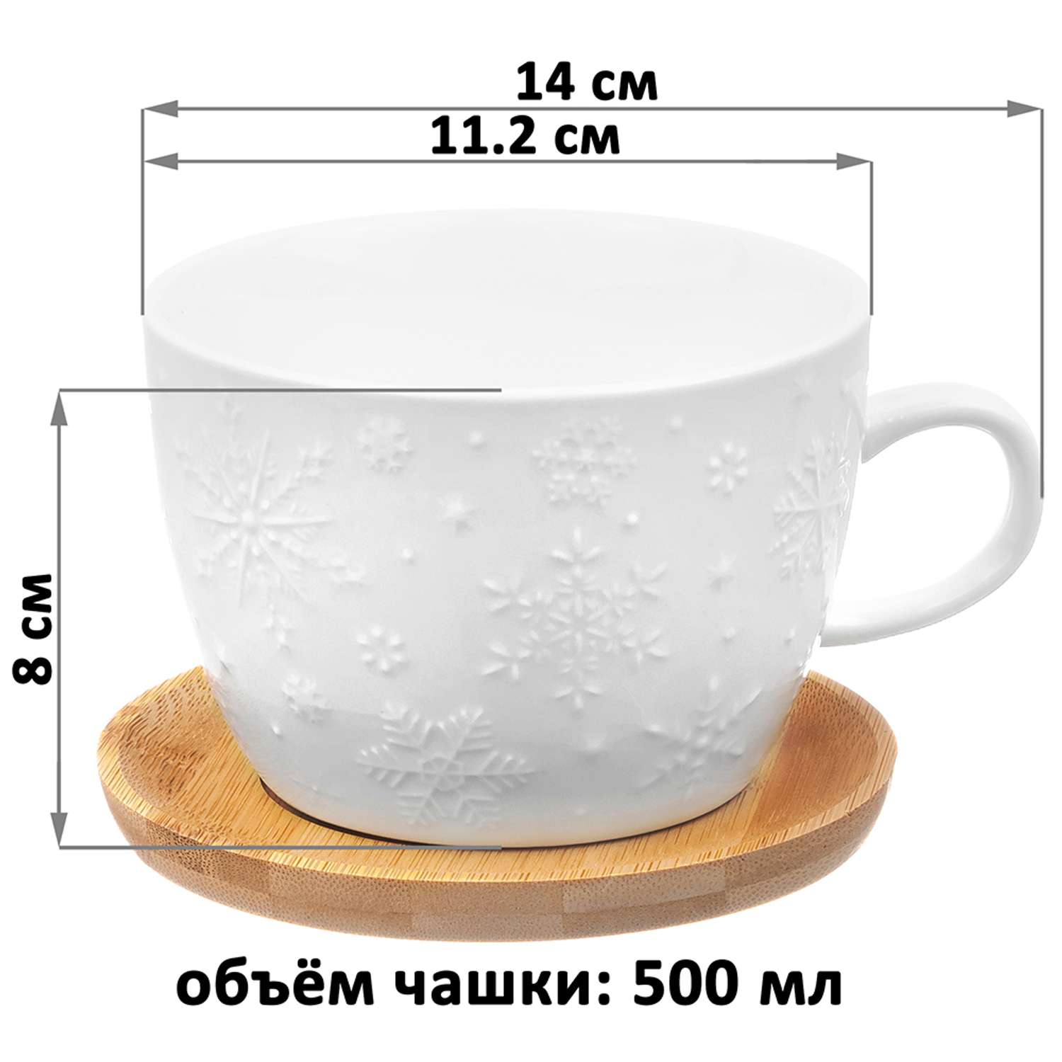 Набор чашек Elan Gallery для капучино и кофе латте Снежинки на деревянной подставке - фото 2