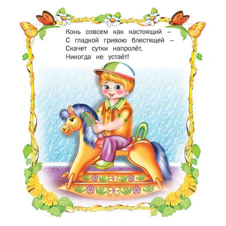 Книга Русич Домик для котенка. Сборник детских стихов