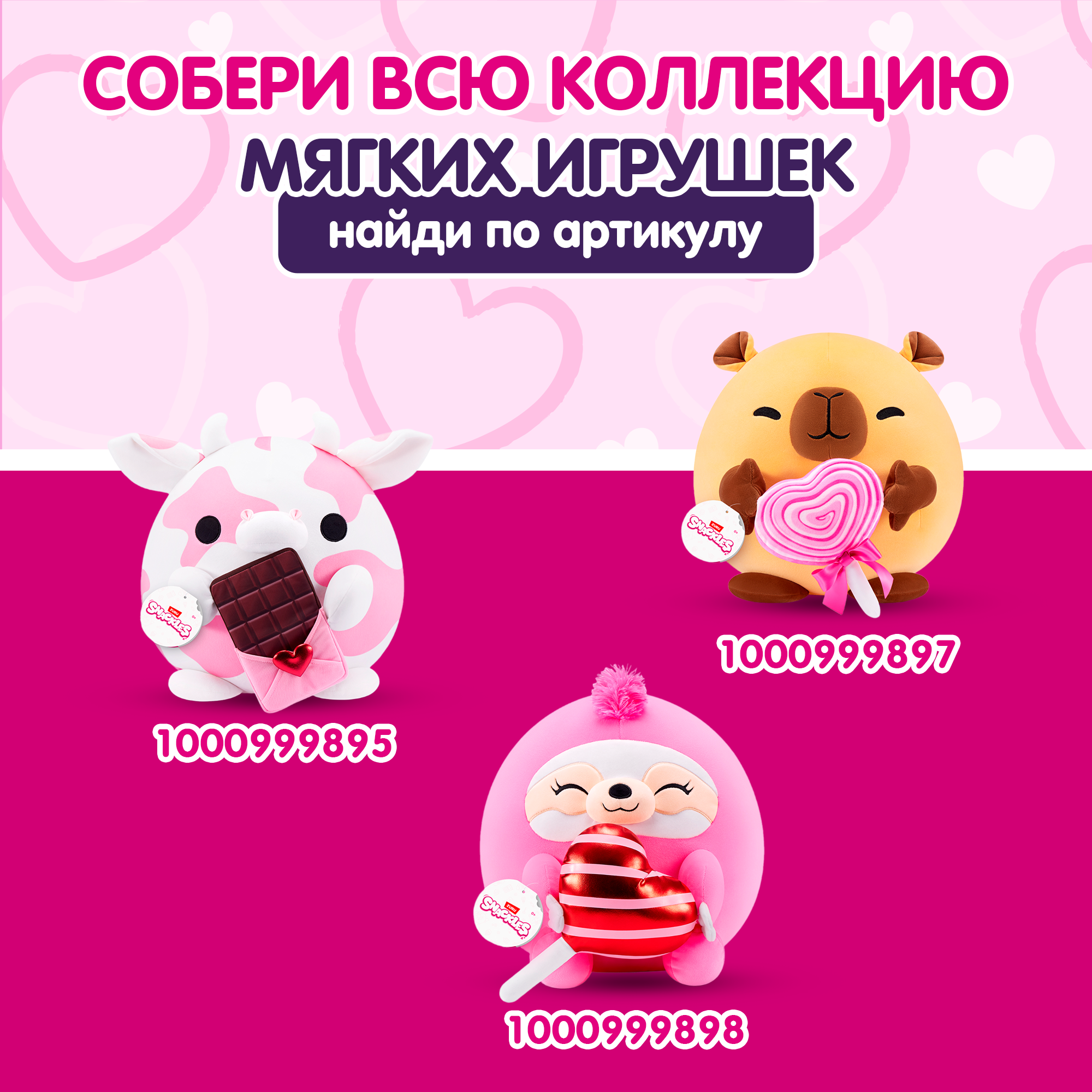 Игрушка мягкая Zuru Snackles Series 3 Аксолотль и печенье 35см 77675B - фото 5