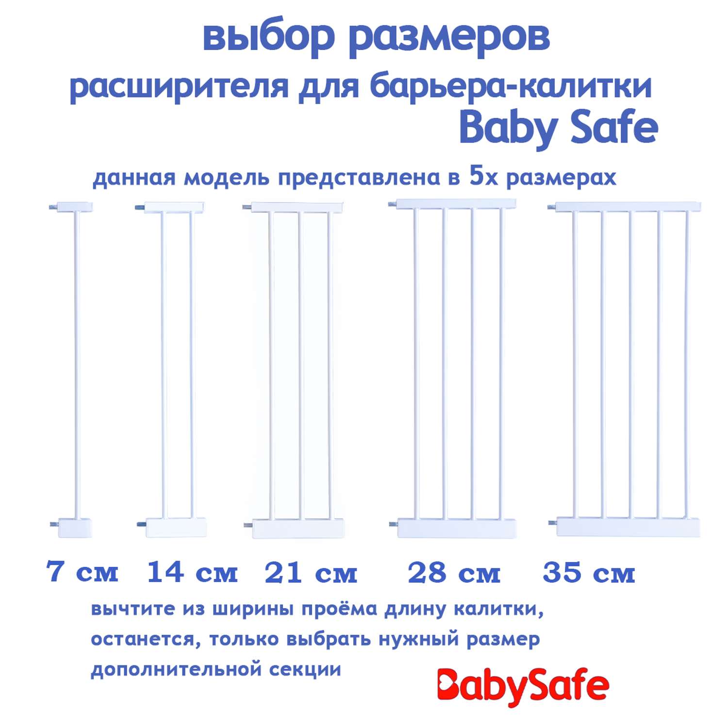 Расширитель для ворот Baby Safe EP2-28W - фото 5