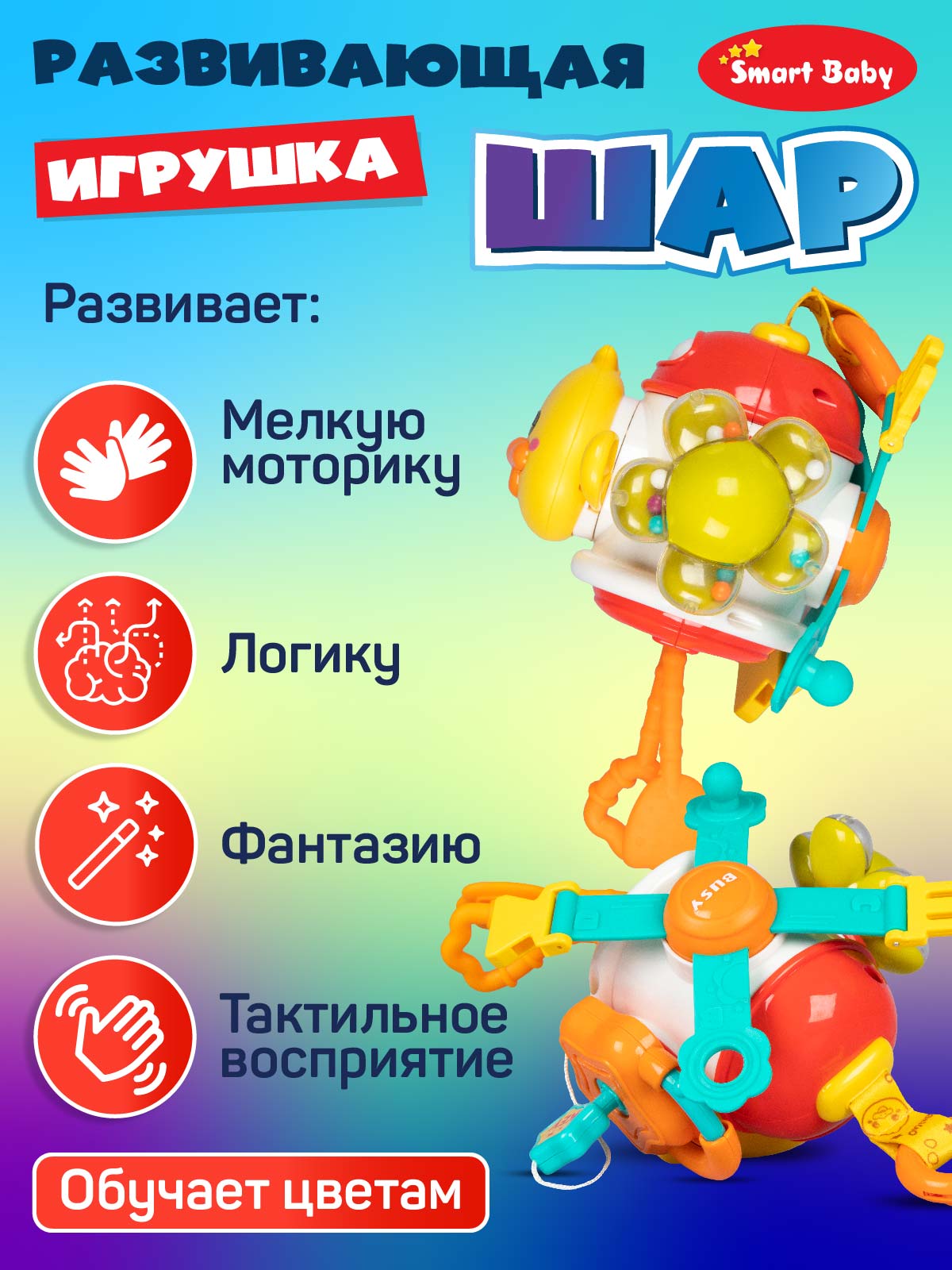 Развивающая игрушка ДЖАМБО Шар для малышей - фото 3