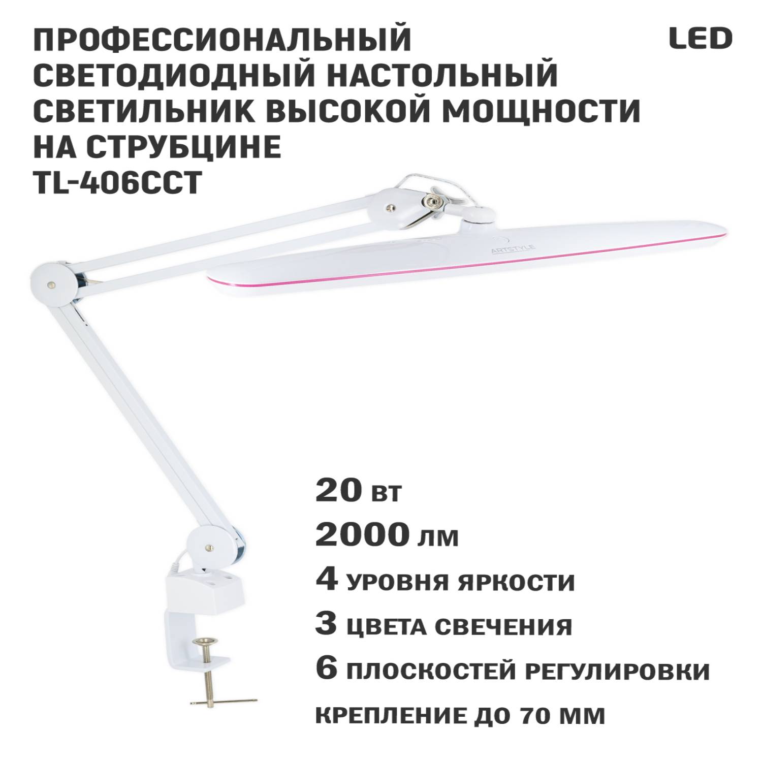 Настольный светильник ARTSTYLE TL-406CCTW - фото 4