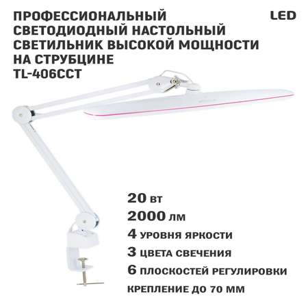 Настольный светильник ARTSTYLE TL-406CCTW