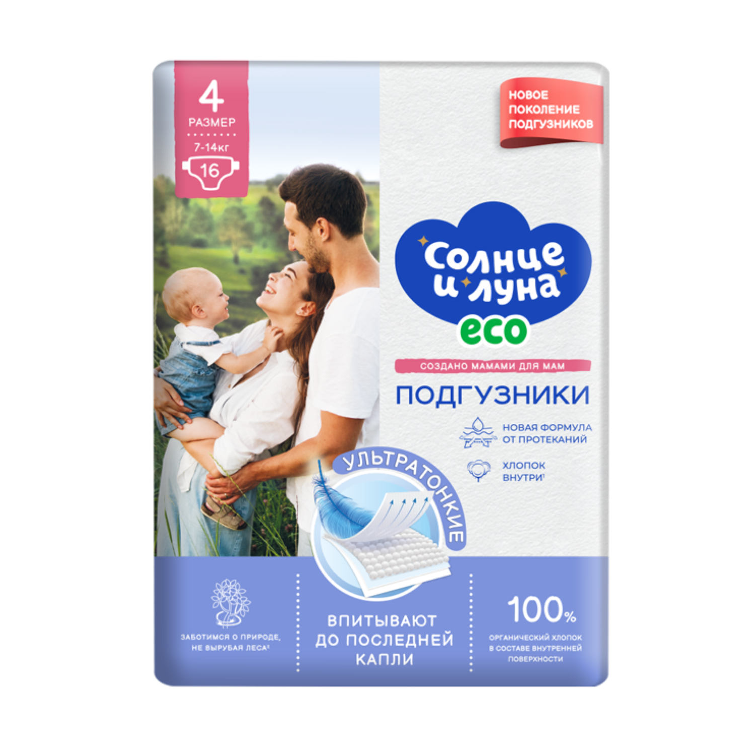 Подгузники Солнце и Луна Eco 4L 7-14кг 16шт купить по цене 399 ₽ в  интернет-магазине Детский мир