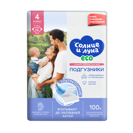 Подгузники Солнце и Луна Eco 4L 7-14кг 16шт