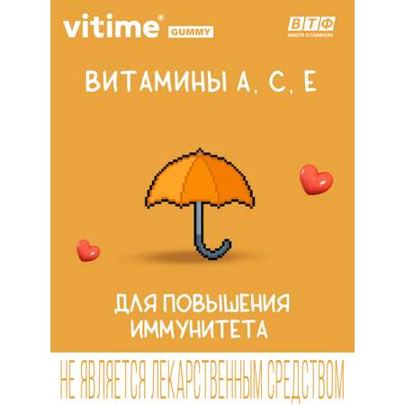 Витамины для детей Vitime Gummy Мармеладные мишки