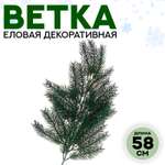 Декор Sima-Land «Ветвь пушистой ели»