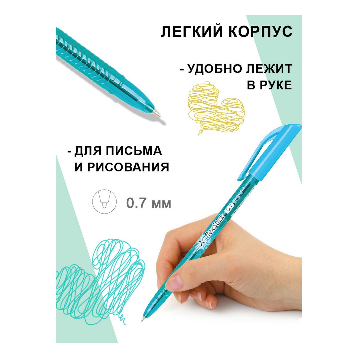 Ручка шариковая Flexoffice FLEXSTICK с масляными чернилами 0.7мм 10цветов. корпус ассорти - фото 5