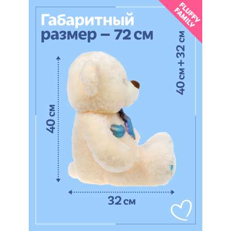 Мягкая игрушка Fluffy Family Мишка Подарок 40 см