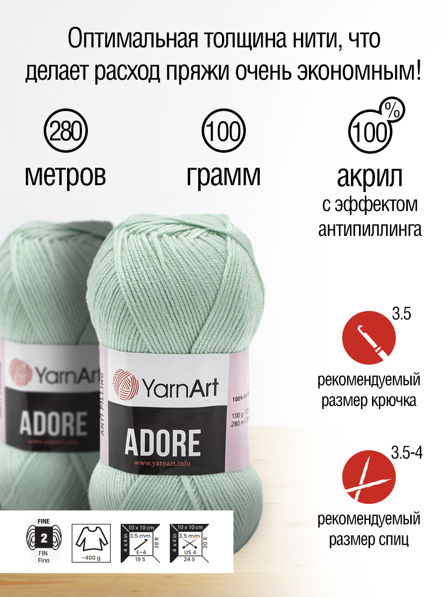 Пряжа для вязания YarnArt Adore 100 гр 280 м акрил с эффектом анти-пиллинга 5 мотков 341 ментол - фото 2