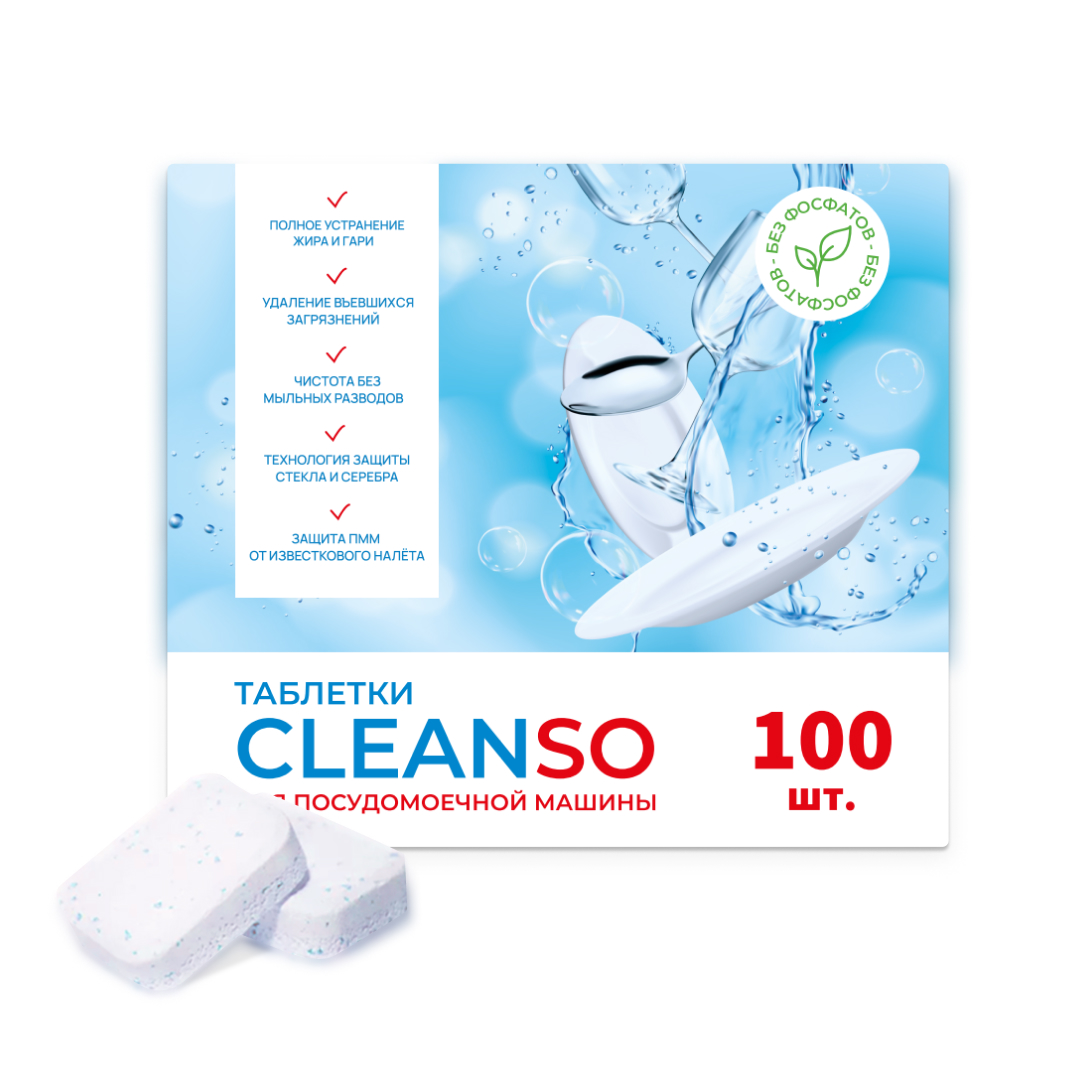 Таблетки CleanSo для посудомоечной машины 100 штук купить по цене 579 ₽ в  интернет-магазине Детский мир