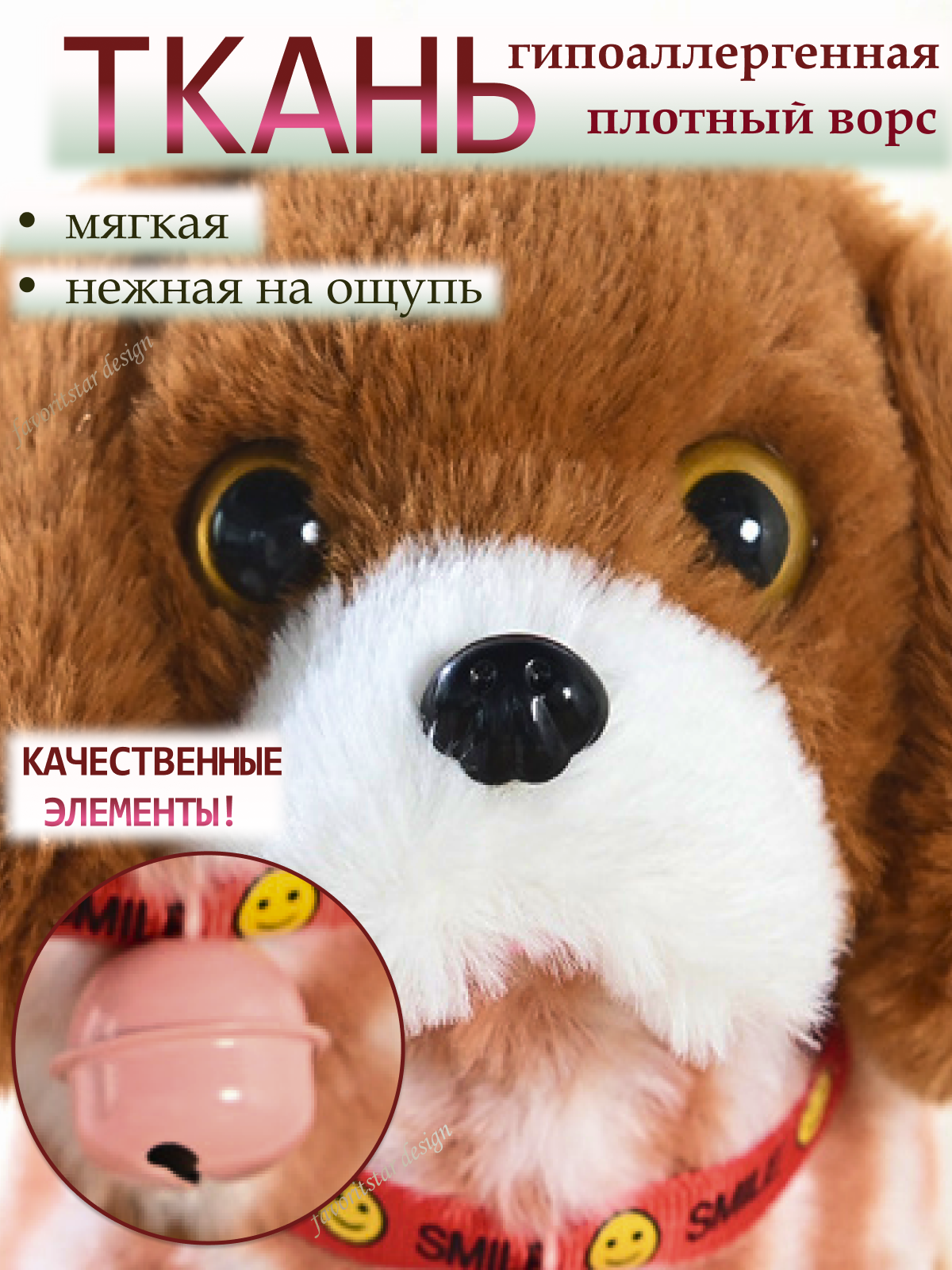 Интерактивная игрушка мягкая FAVORITSTAR DESIGN Собака в коричневой кофте с косточкой - фото 4