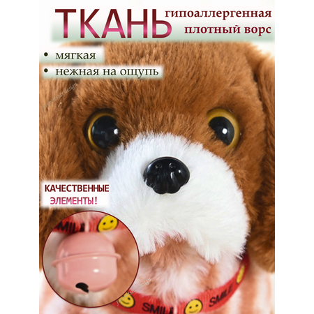Интерактивная игрушка мягкая FAVORITSTAR DESIGN Собака в коричневой кофте с косточкой