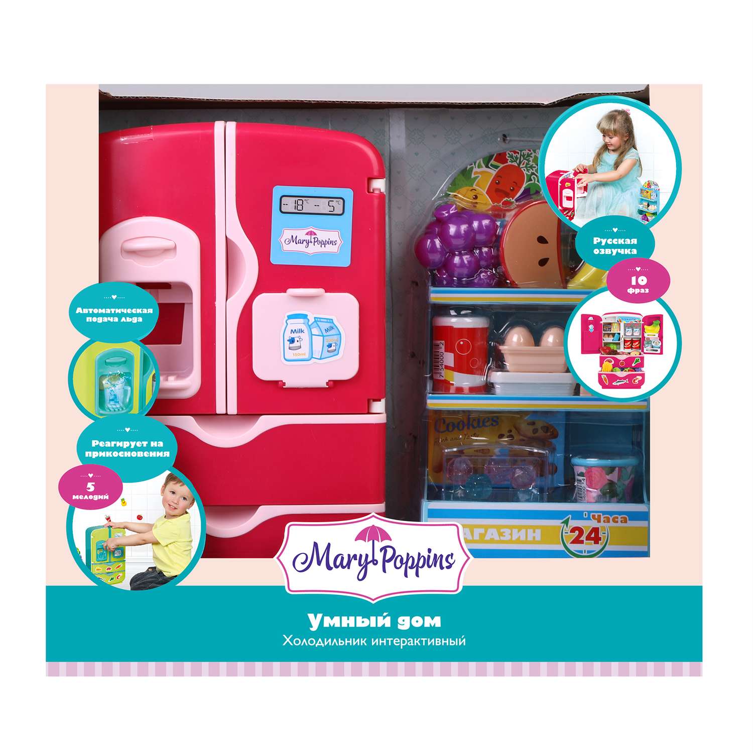 Игровой набор Mary Poppins Холодильник интерактивный Малиновый - фото 8