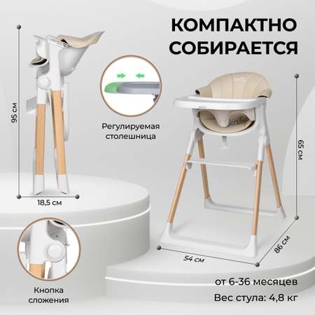 Стульчик для кормления Aimile Unique классический