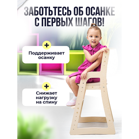 Растущий стул для детей Di toys с подножкой