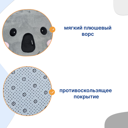 Мягкий коврик Uviton Коала серый