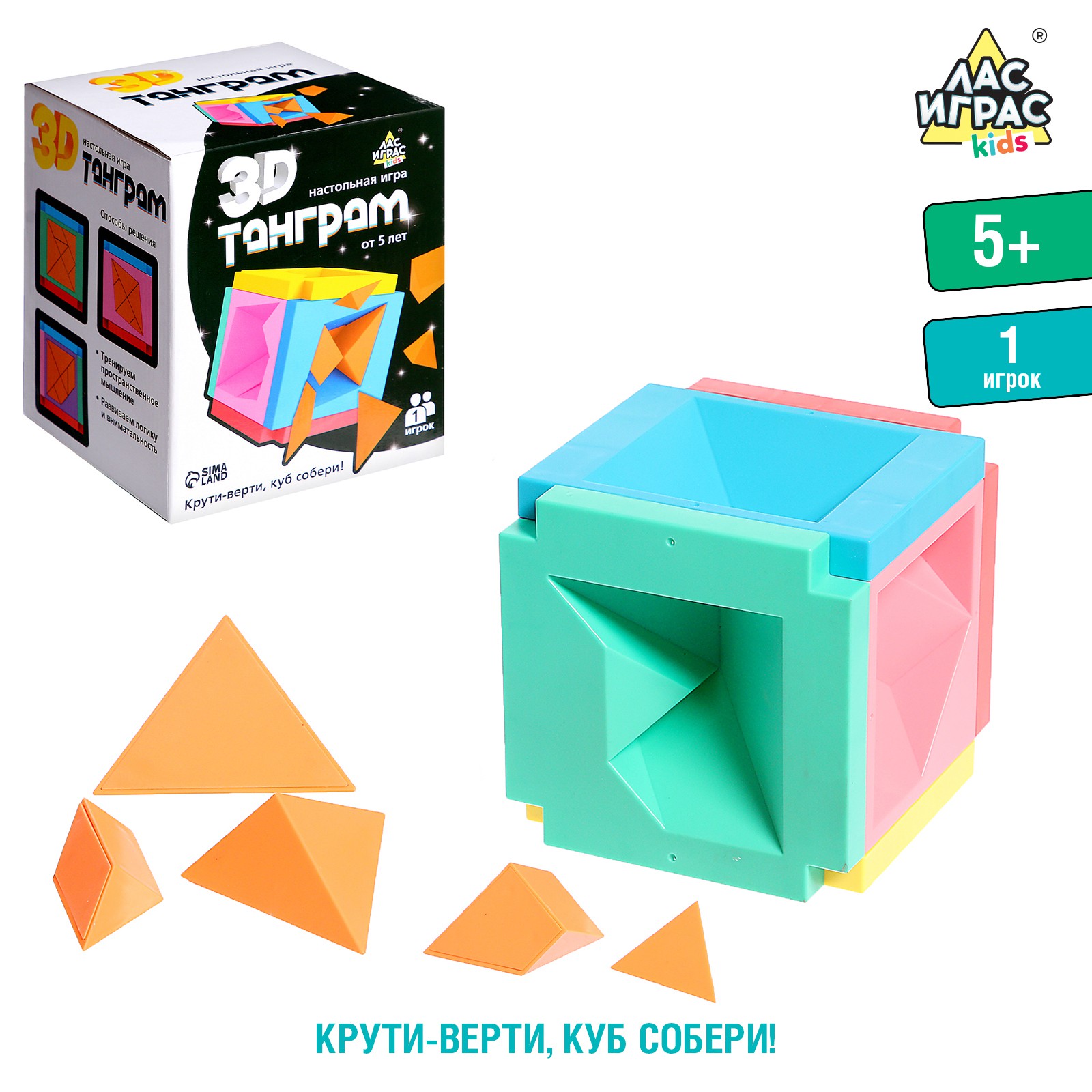 Настольная игра Лас Играс KIDS «3D Танграм» - фото 1