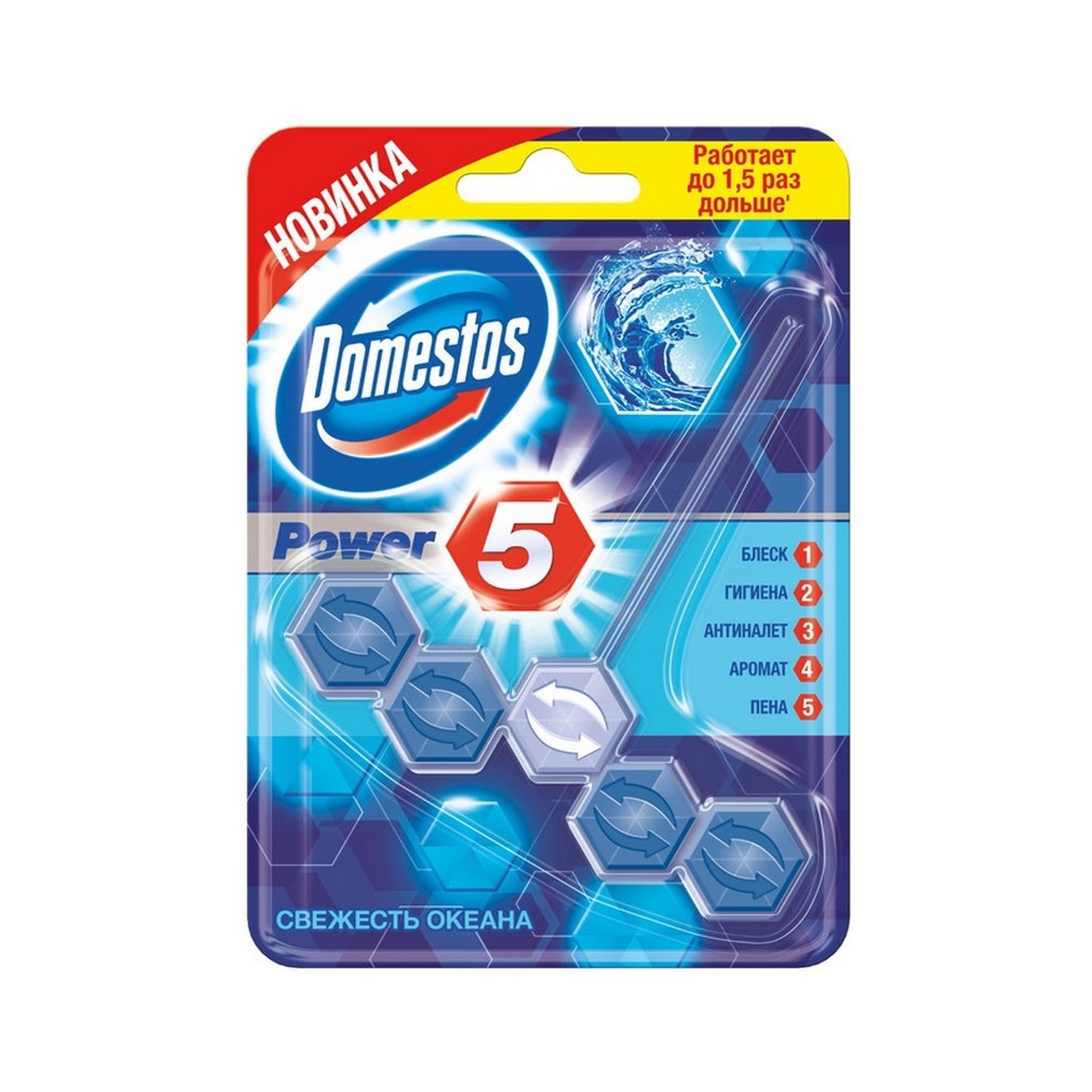 Блок для очищения унитаза Domestos Power 5 свежесть океана 55гр - фото 1