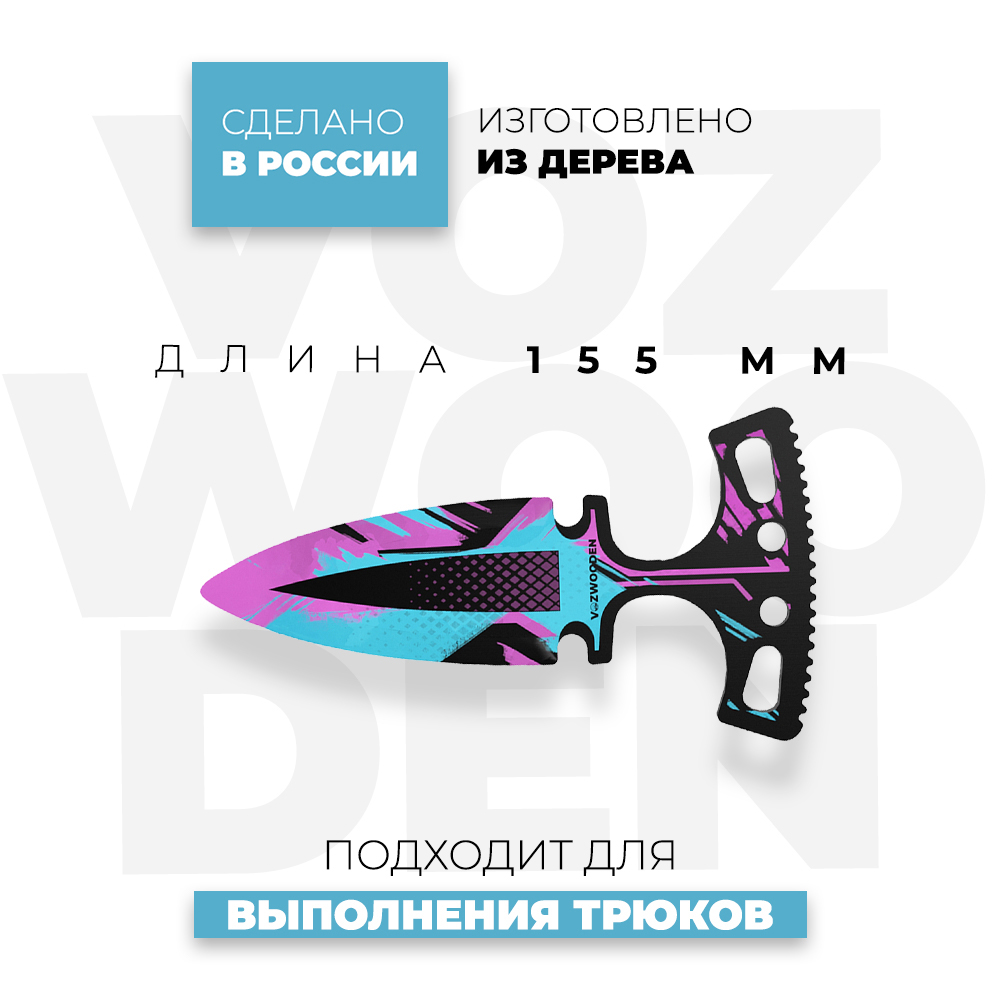Комплект тычковых ножей VozWooden Гранж Стандофф 2 деревянных 2 шт - фото 3