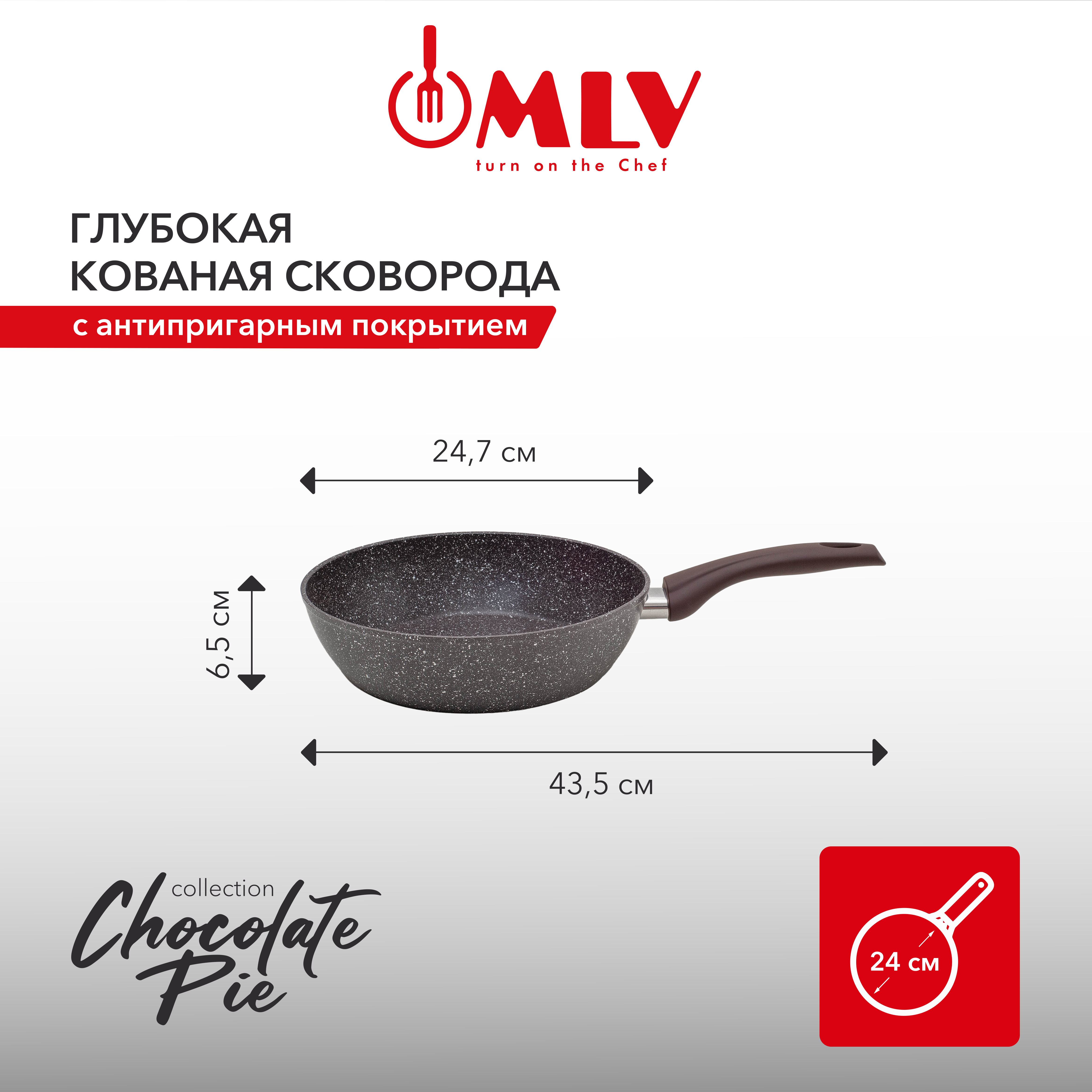 Сковорода глубокая Moulin Villa Chocolate Pie 24 см - фото 7