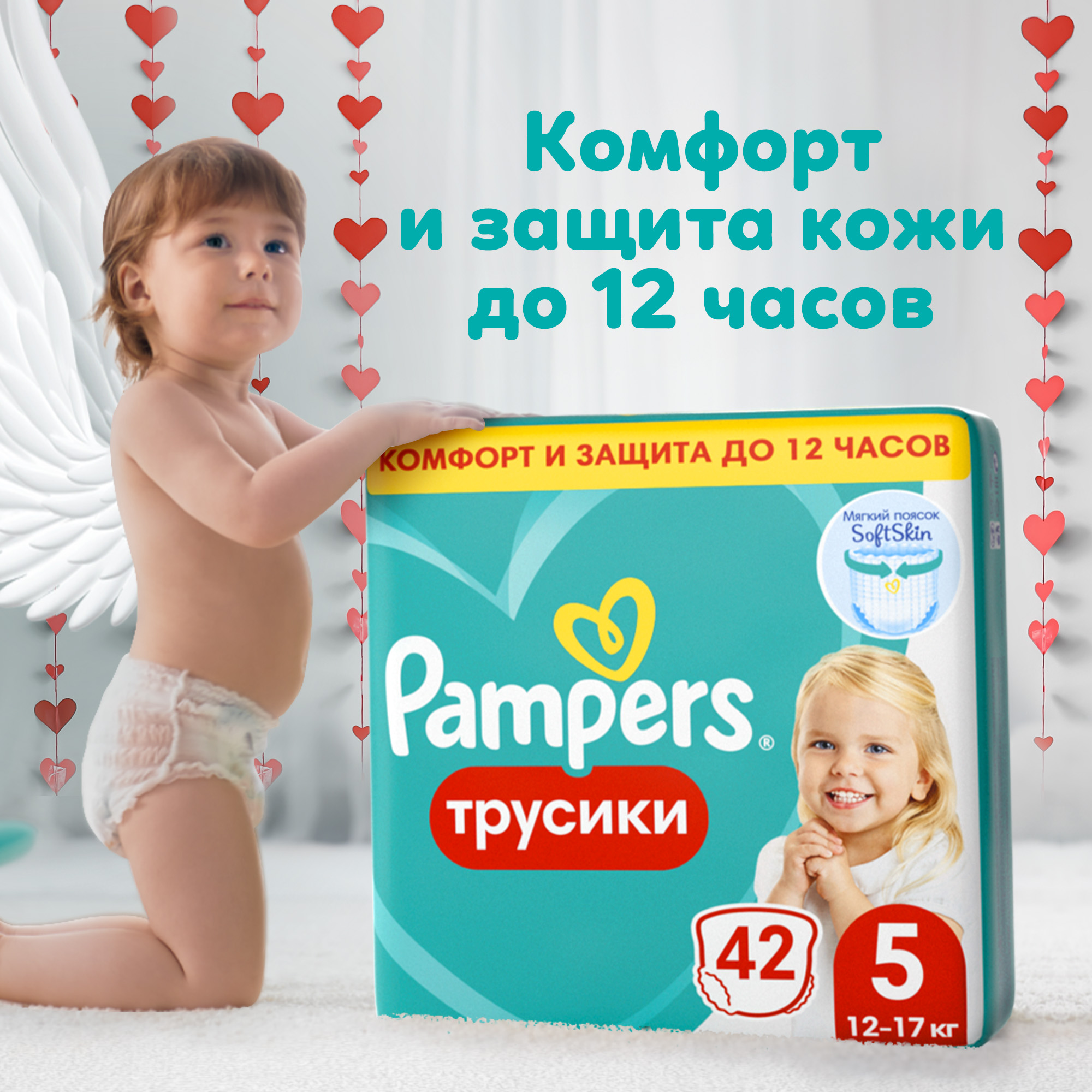 Трусики Pampers Pants 5 42 шт. - фото 1