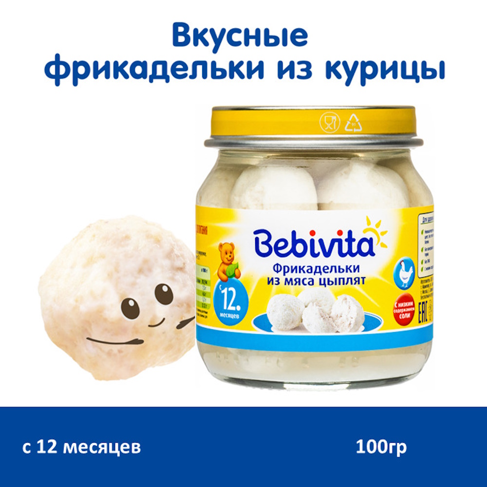 Фрикадельки Bebivita из мяса цыплят 100г с 12месяцев - фото 1