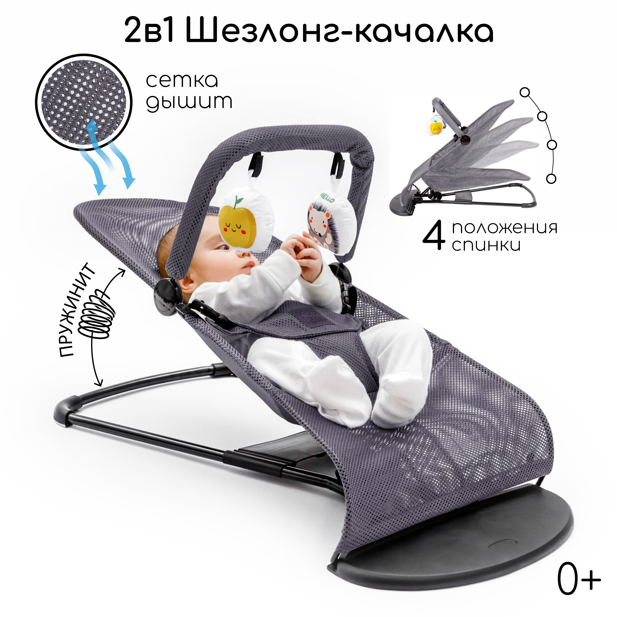 Шезлонг AmaroBaby Baby time серый - фото 1