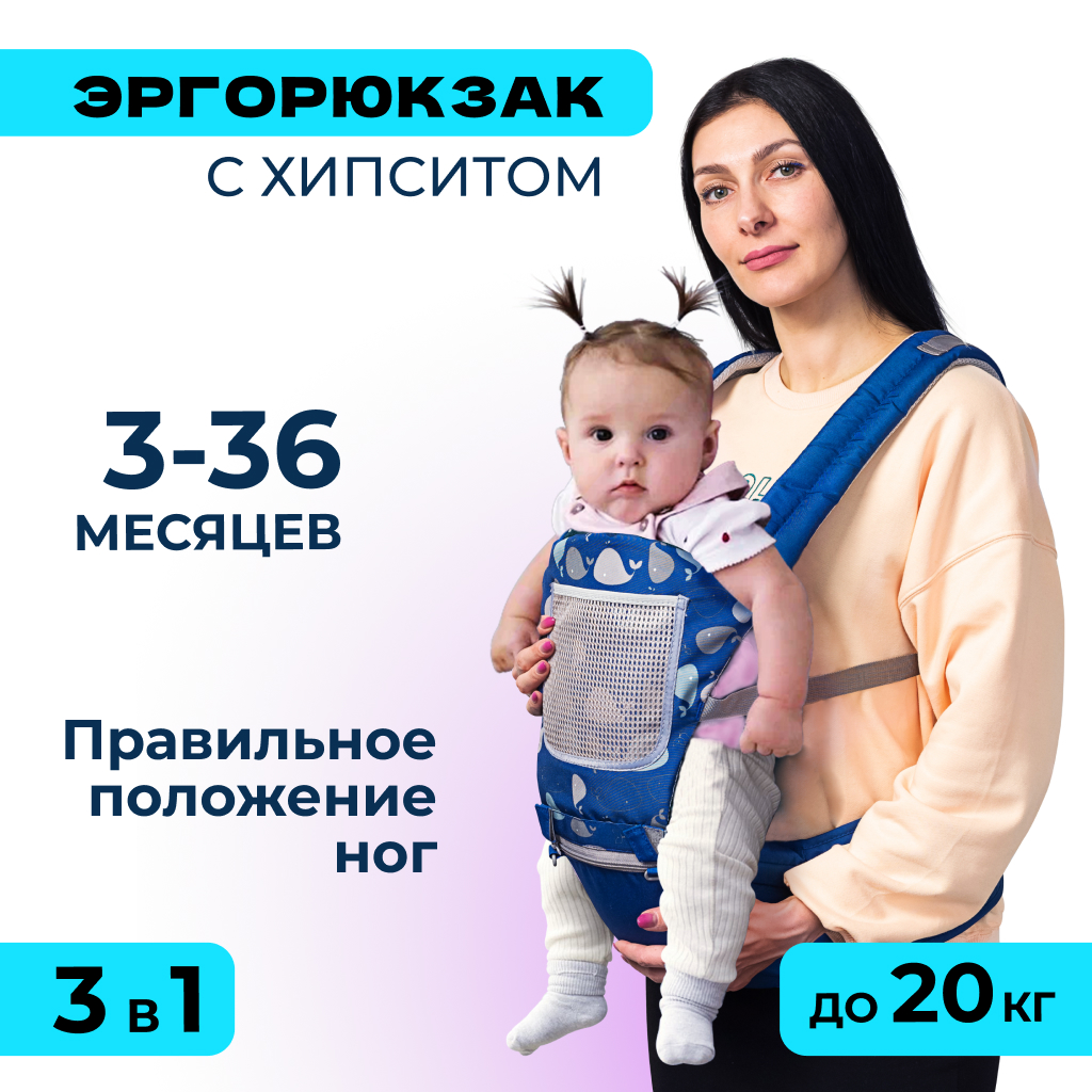 Кенгуру рюкзак-переноска для новорожденных детей c 0 Simple