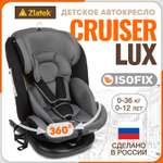 Автомобильное кресло ZLATEK Cruiser Isofix Lux серый