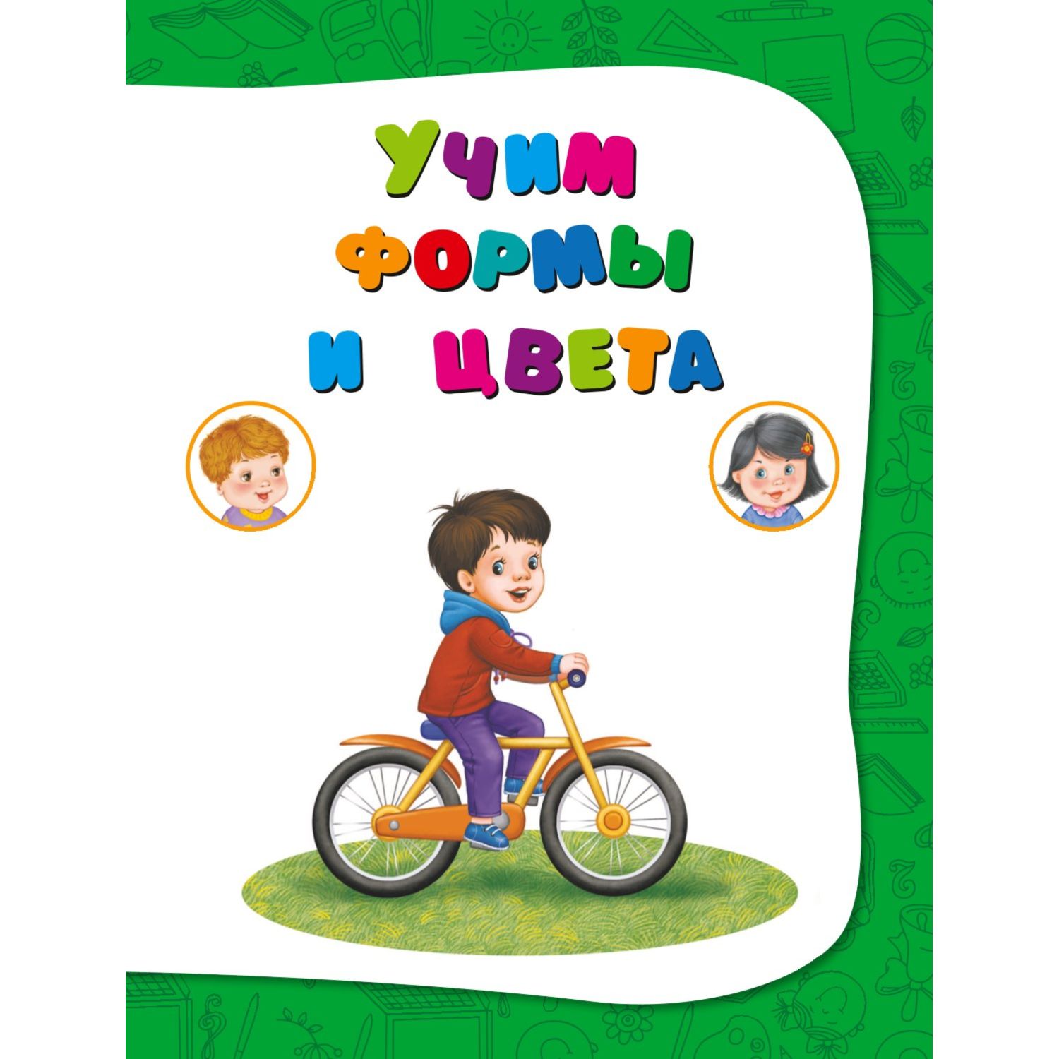 Книга Полный годовой курс занятий для детей 2-3лет - фото 4