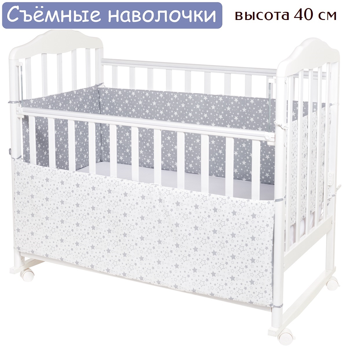 Бортики в кроватку Lemony kids Stellino Серый 4 части съемные чехлы - фото 1