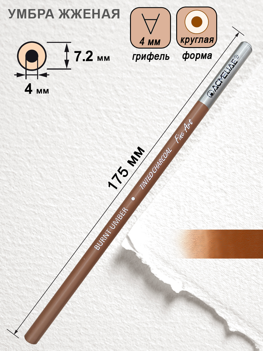 Уголь ACMELIAE 6 шт. - фото 8
