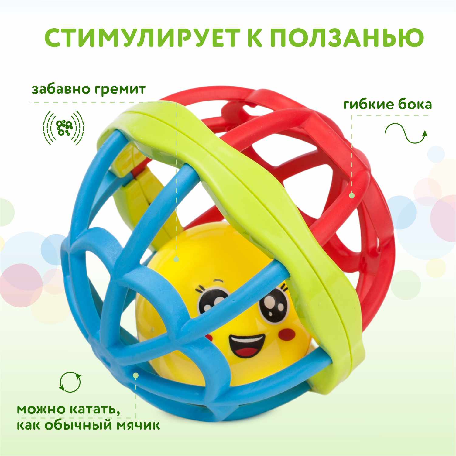 Шар BabyGo Игрушечный купить по цене 259 ₽ в интернет-магазине Детский мир