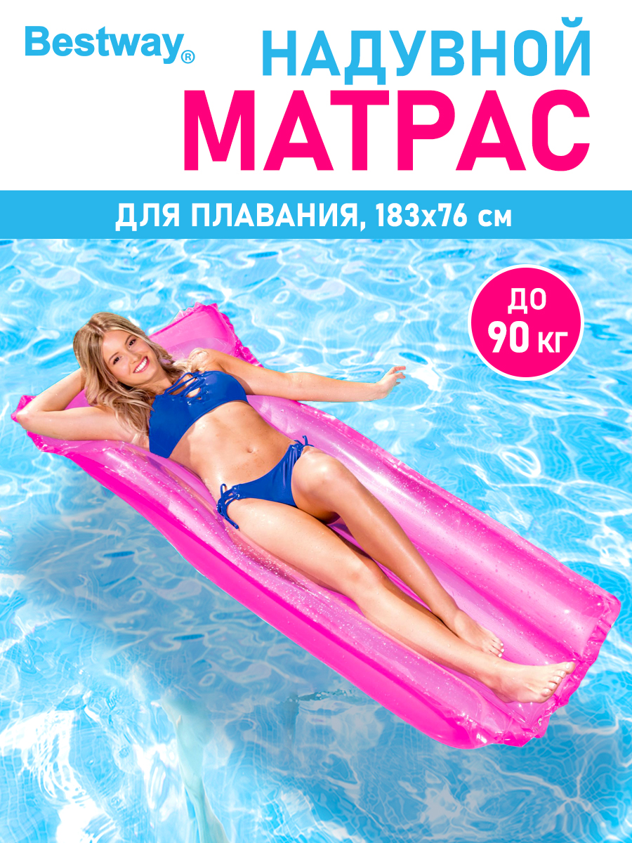 Матрас для плавания Bestway размер 183х76 см - фото 1