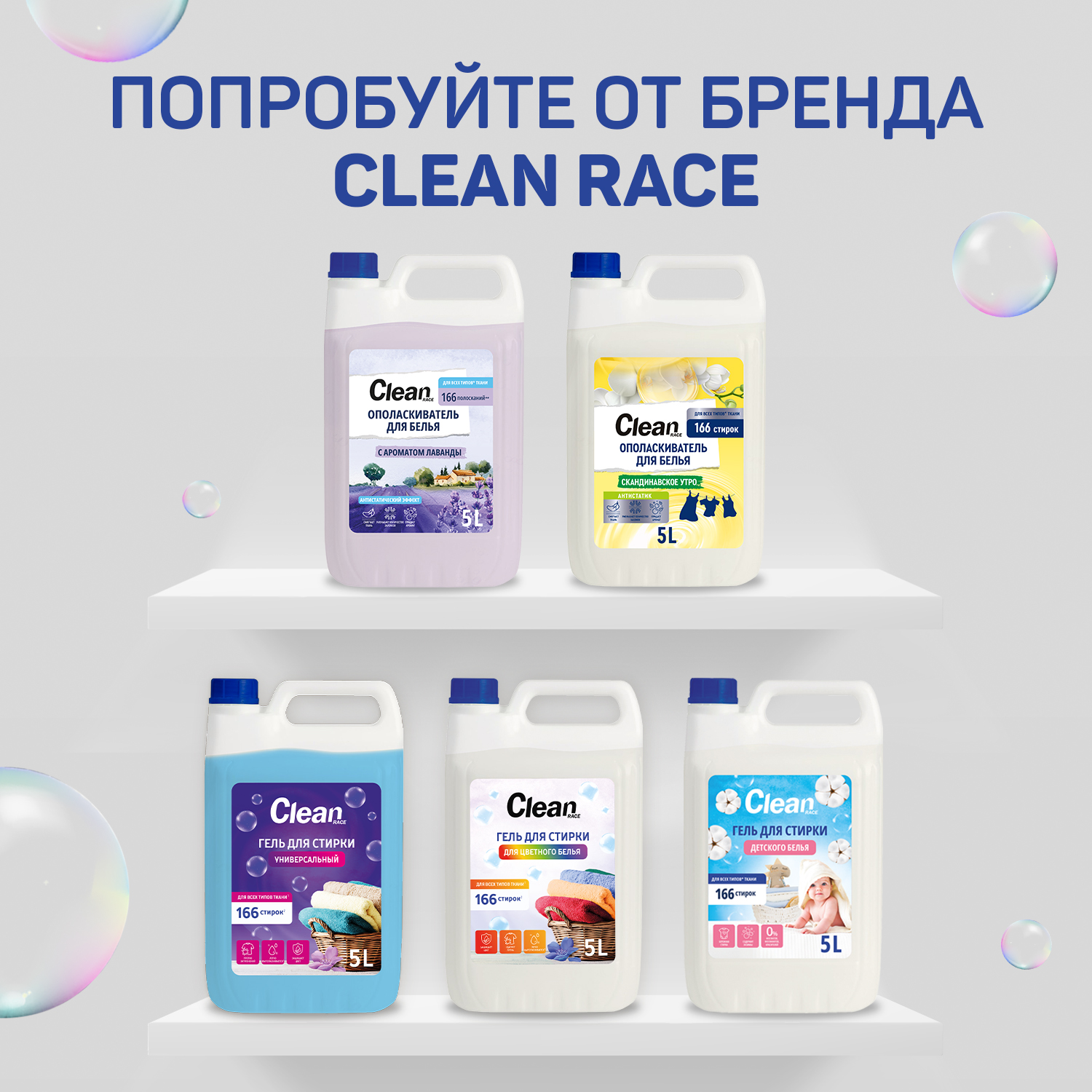 Гель для стирки Clean race Универсальный - фото 7