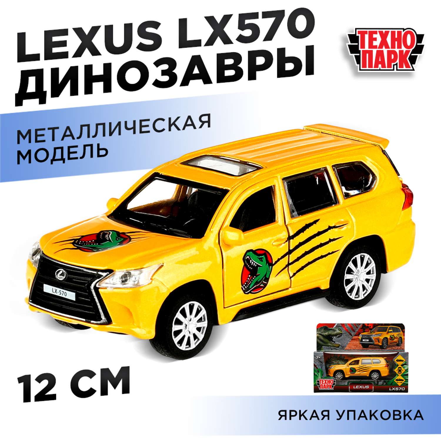 Автомобиль Технопарк Lexus инерционный 336382 - фото 6