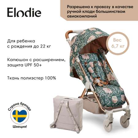 Коляска прогулочная Elodie Mondo Pimpernel