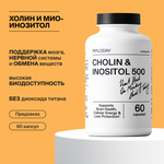 БАД MOLODAY Cholin&amp;Inositol500