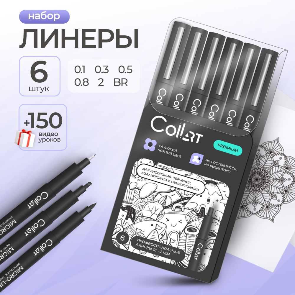 Линеры набор 6 штук черные CoLLart профессиональные - фото 1